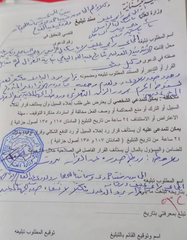 In words that fail to describe the nature of the conspiracy against the depositors and the rest of the Lebanese, and in the midst of the turmoil of war and the notification attempt yesterday, Sunday, October 6: Judge Halawi decides to dismiss the depositors’ fundamental lawsuit against Riad Salameh and his accomplices in the file of ‘Forry’ and ‘Optimum’ commissions!